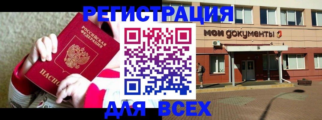 прописка иностранных граждан в Владимирской области
