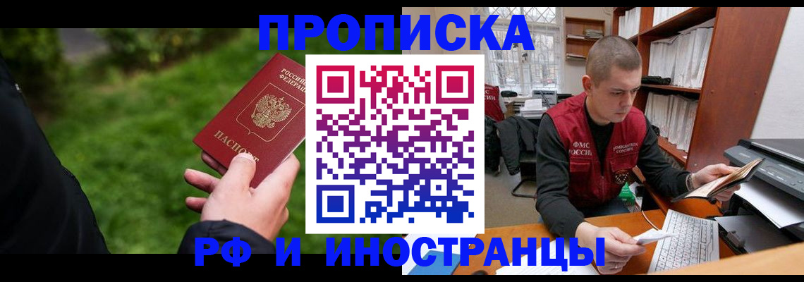 прописка штамп в Владимирской области