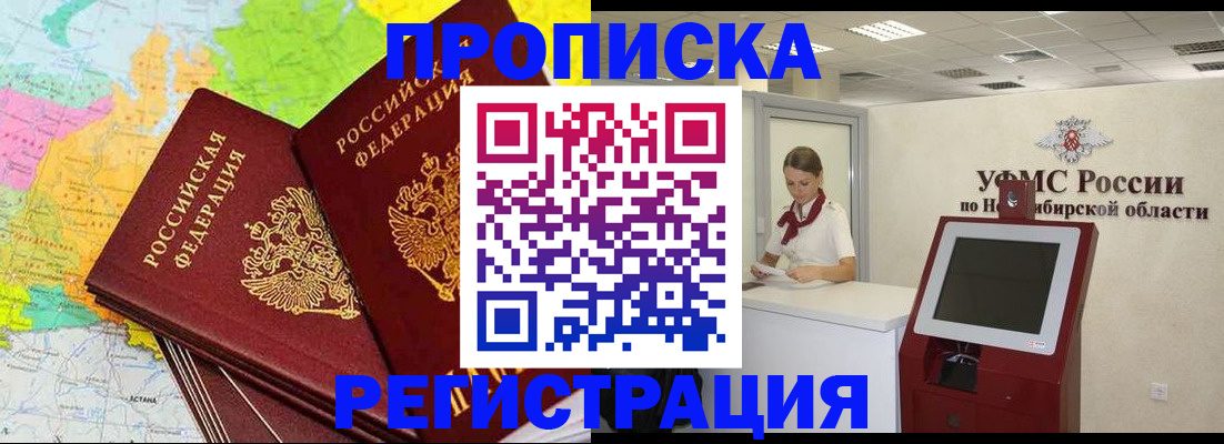 прописка для работы в Владимирской области